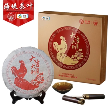 中茶|海堤 大吉大利大红袍生肖饼(鸡饼) 500g/盒 DJDLDHP （需预定）