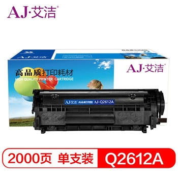 艾洁Q2612A 适用惠普12A hp1020 M1005 碳粉 1015 1018 1022 3015 3020 m1319f 佳能303 lbp2900 硒鼓