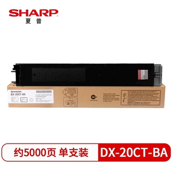 夏普（SHARP) DX-20CT-BA 原装黑色 标准容量（适用DX-2008UC/2508NC机型）约5000页 墨粉