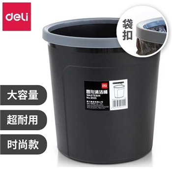 得力9555 带压圈 圆形垃圾桶 9.5L