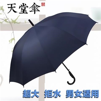 天堂伞/加大自动长柄伞商务雨伞晴雨两用 193E碰