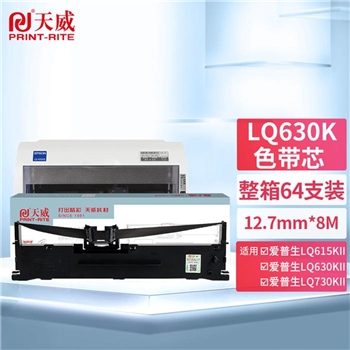 天威 色带 天威PrintRite LQ630K/LQ730K色带架六支装 适用爱普生EPSON LQ630K LQ635K LQ730K LQ735K II LQ80KF打印机