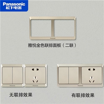 联排面板框 松下 雅悦系列 金色联排面板边框