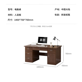 办公桌 思蒂伯格(Steelbox) ST-DO16 办公电脑桌 长140*宽70*高76cm