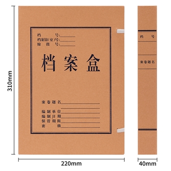 档案盒/得力(deli)40mm高质感牛皮纸档案盒10只/包