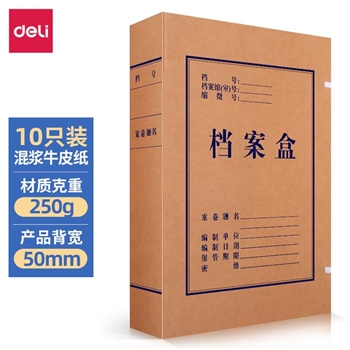 档案盒 得力(deli)5922 250g牛皮纸文件盒 250g加厚档案盒 10只/包 50mm