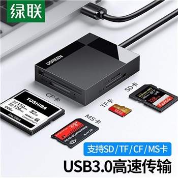 读卡器 绿联(UGREEN)30231 USB3.0高速读卡器 SD/TF/CF/MS四合一带线款