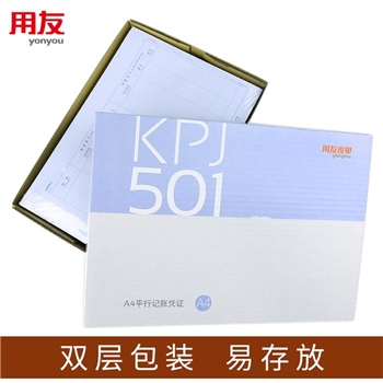 凭证纸 用友 KPJ501 A4平行记账凭证纸 财务预算会计双分录