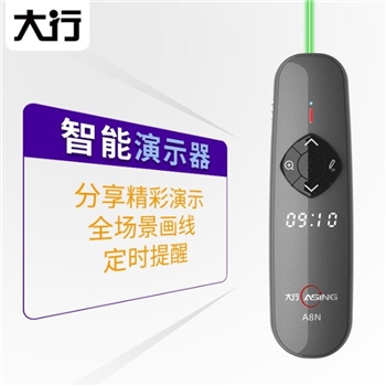 激光笔 / 大行 Spotlight LED液晶屏数字激光笔 ppt翻页笔 充电带32G优盘 A8N绿光