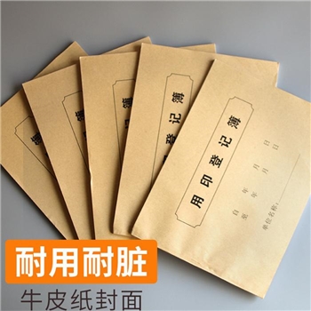 登记本 欧斯若 用印登记簿/本