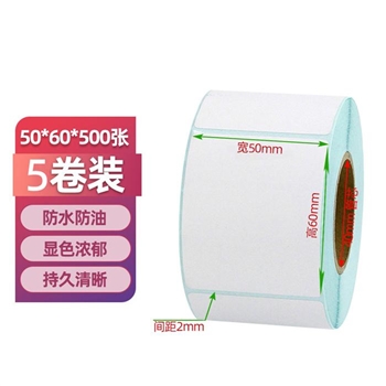 热敏标签纸 昕维 (xinwei) Y系列条形码打印机贴纸 50*60mm 500张/卷 5卷/组