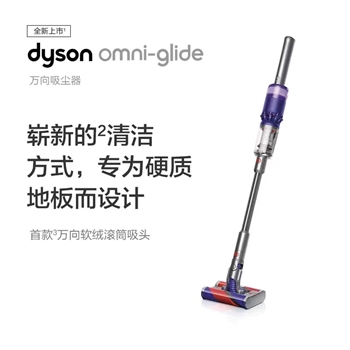 Dyson Omni-Glide 无绳吸尘器（紫色） 双杆 363128-01 