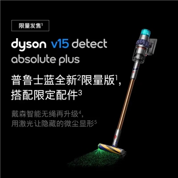  Detect Absolute Plus  无绳吸尘器 V15